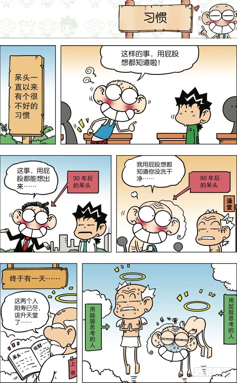 第九十八回5