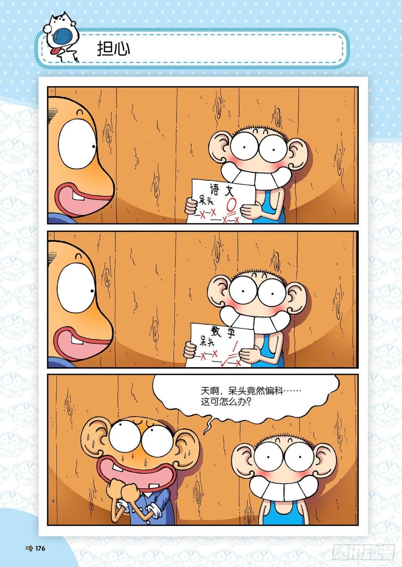 第198回2