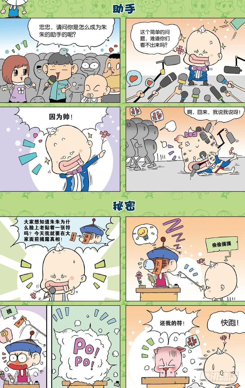 第三十一回0