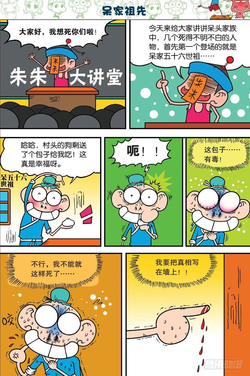 第三十回11