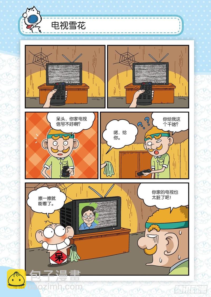 朱斌漫画精选集22（5）6