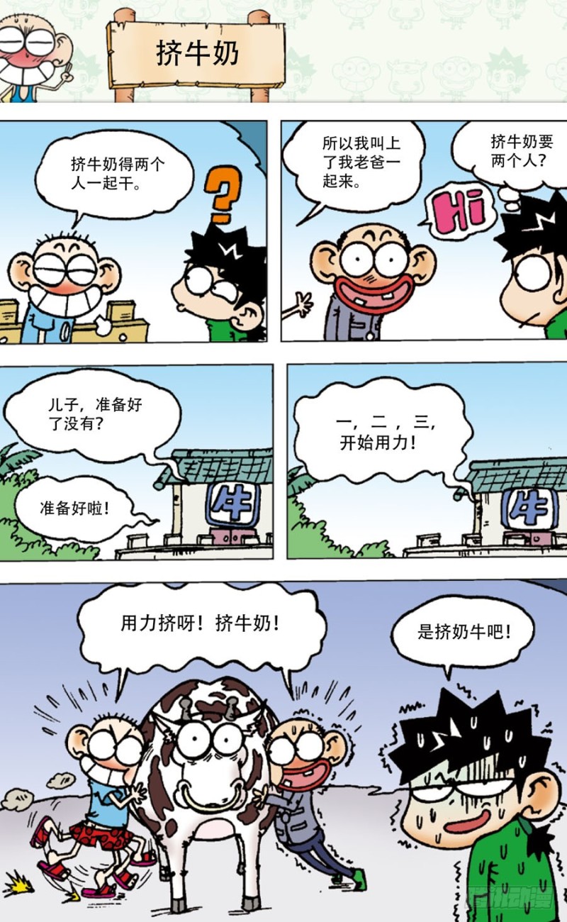第五十四回2