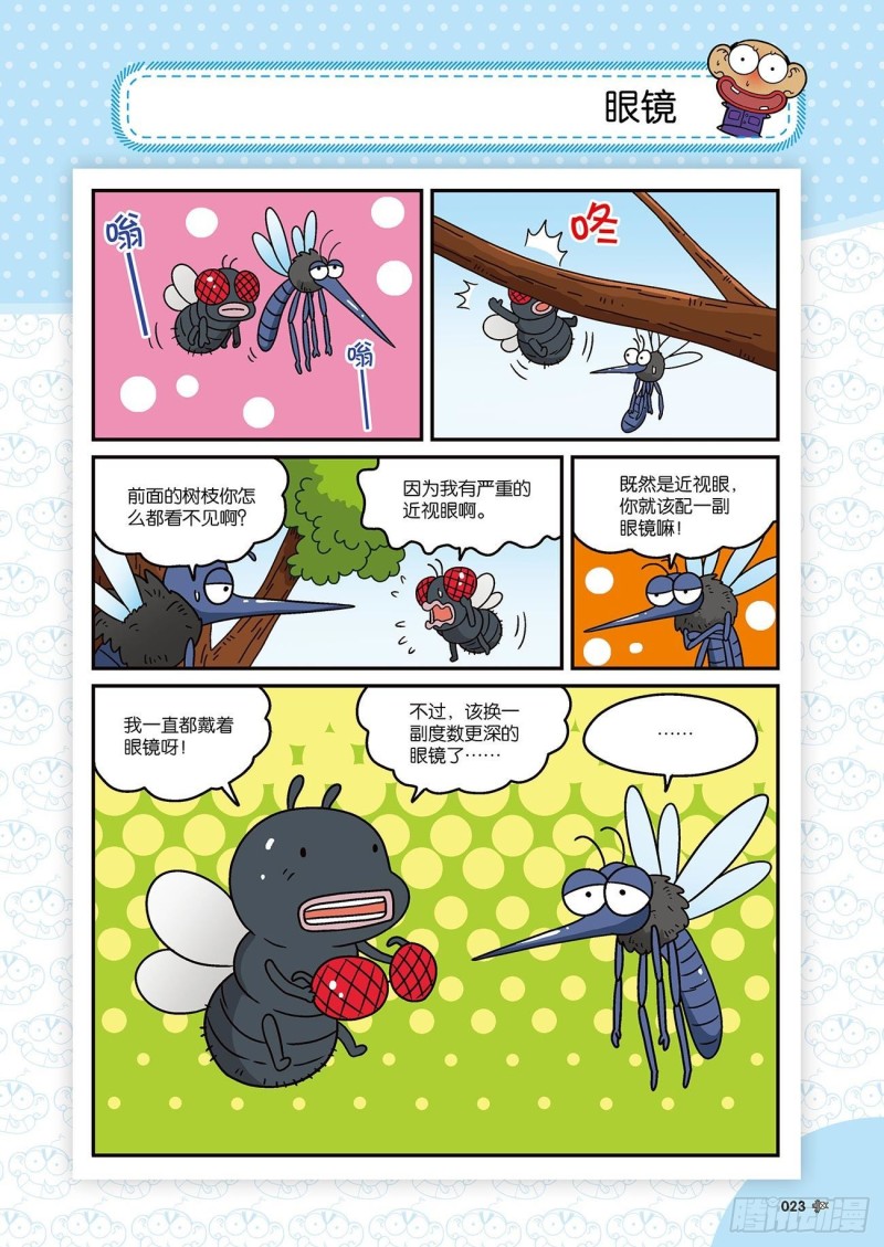 朱斌漫画精选集22（2）5