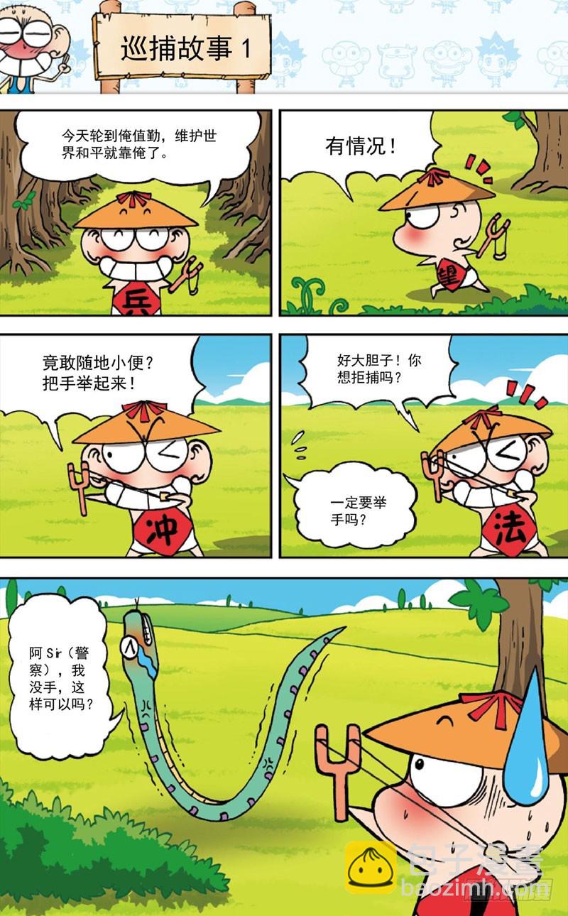 第三十六回11