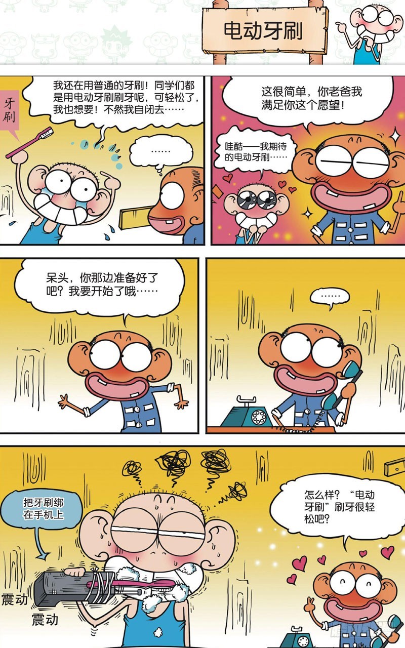 第十二回上17