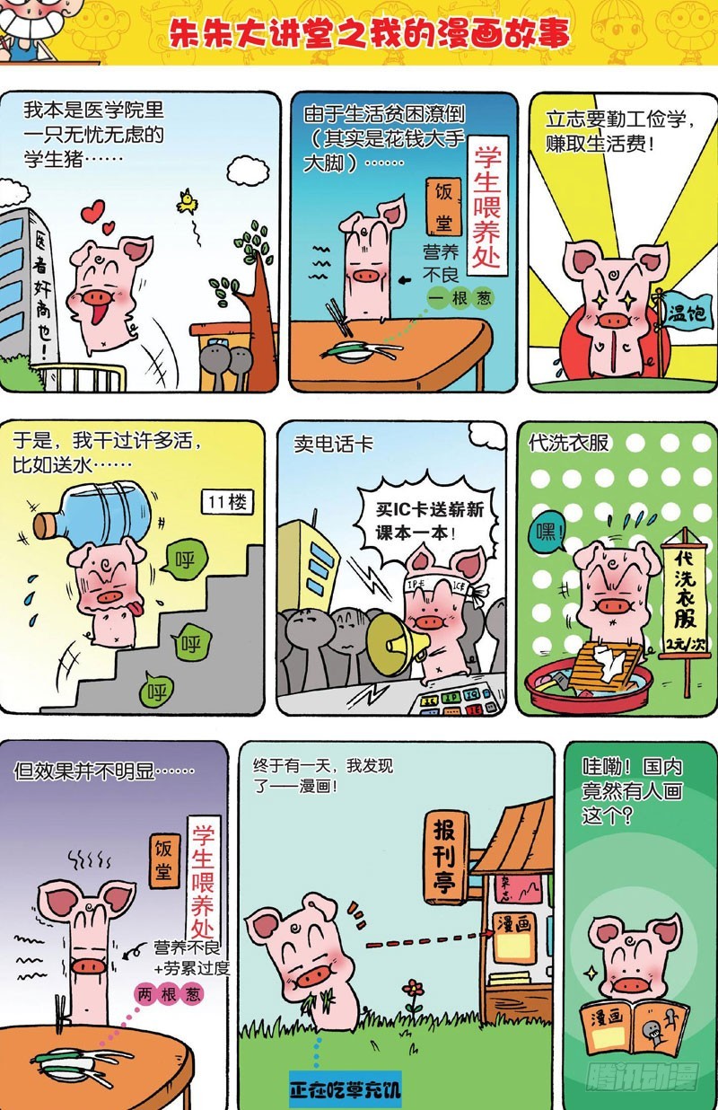 第三十二回7