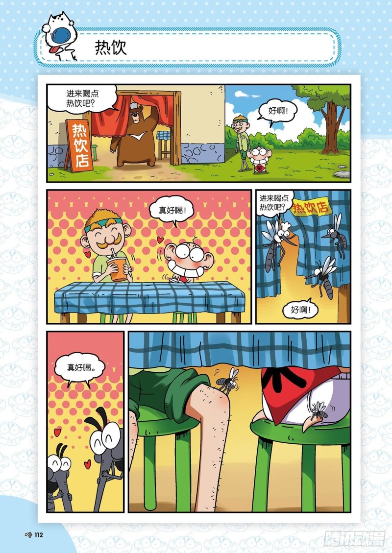 朱斌漫画精选集22（6）16