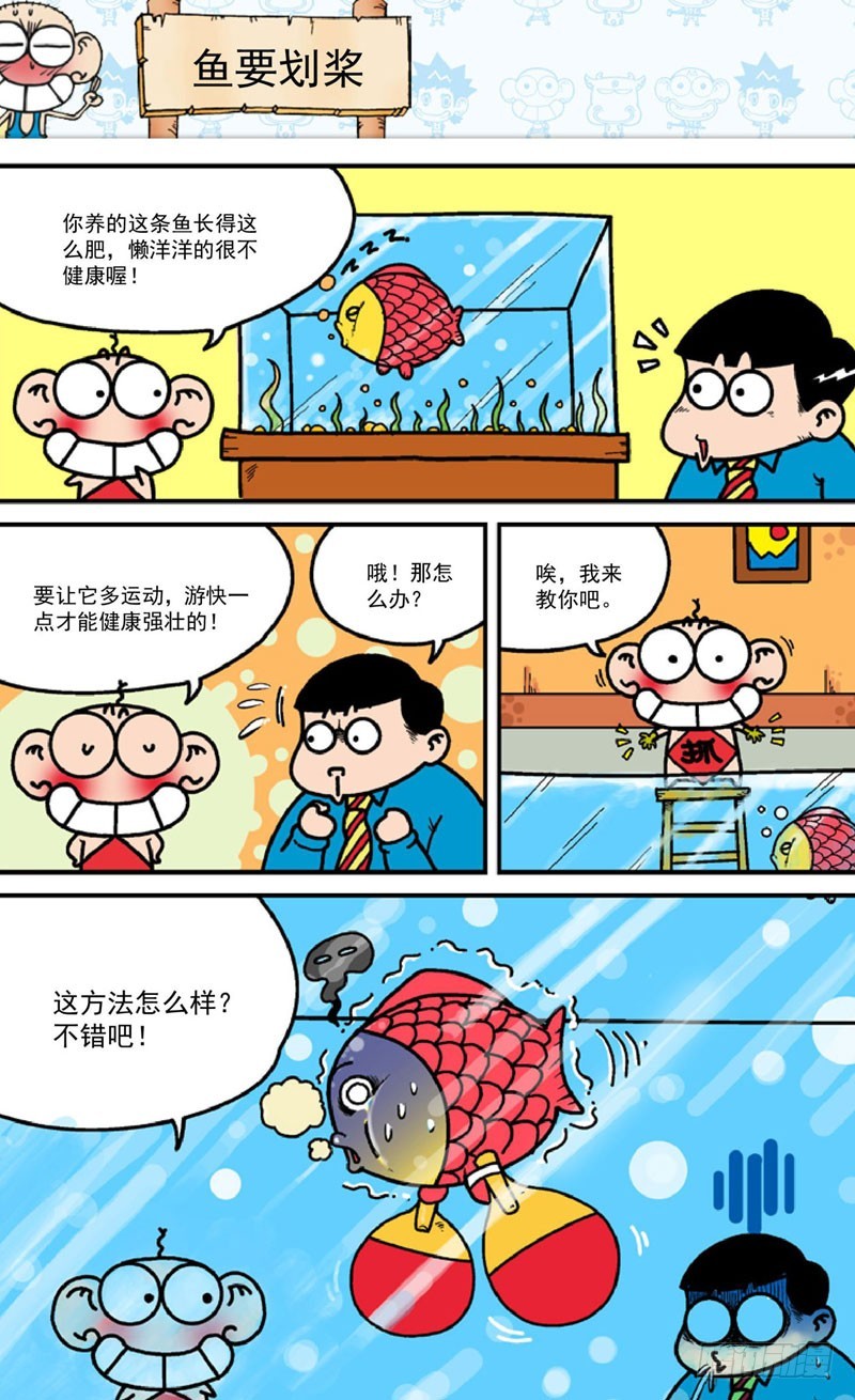 第三十八回2