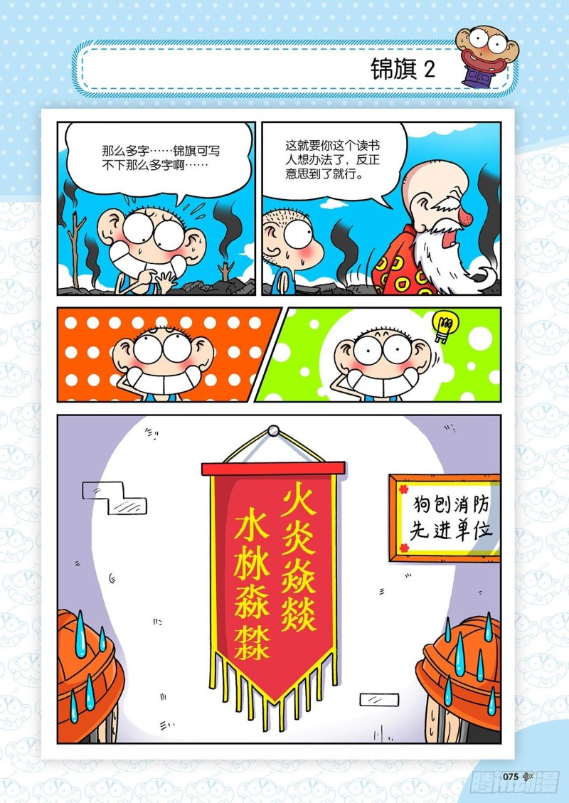 第182回13