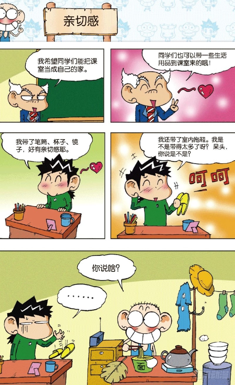 第六十五回4