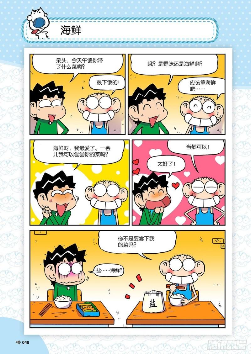 第191回12