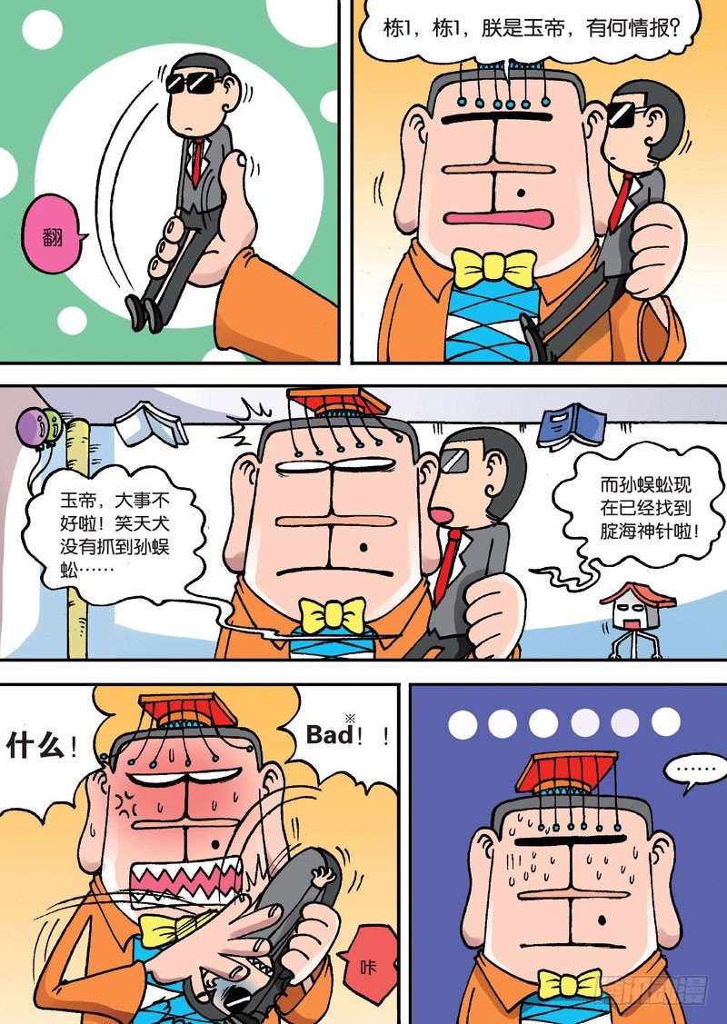第二十二回上9
