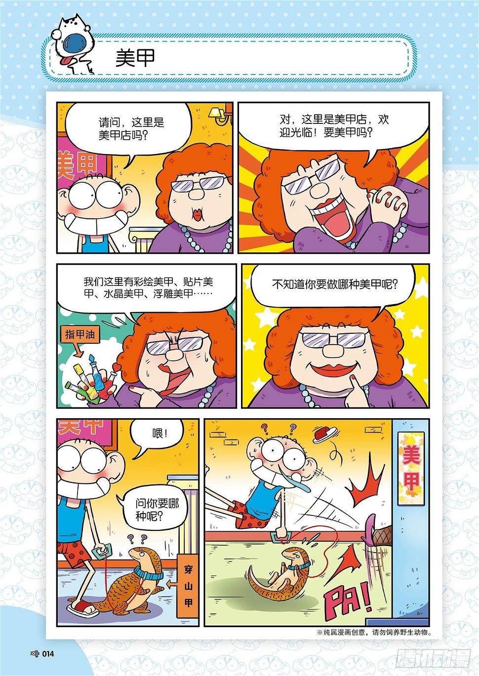 朱斌漫画精选集25（2）0