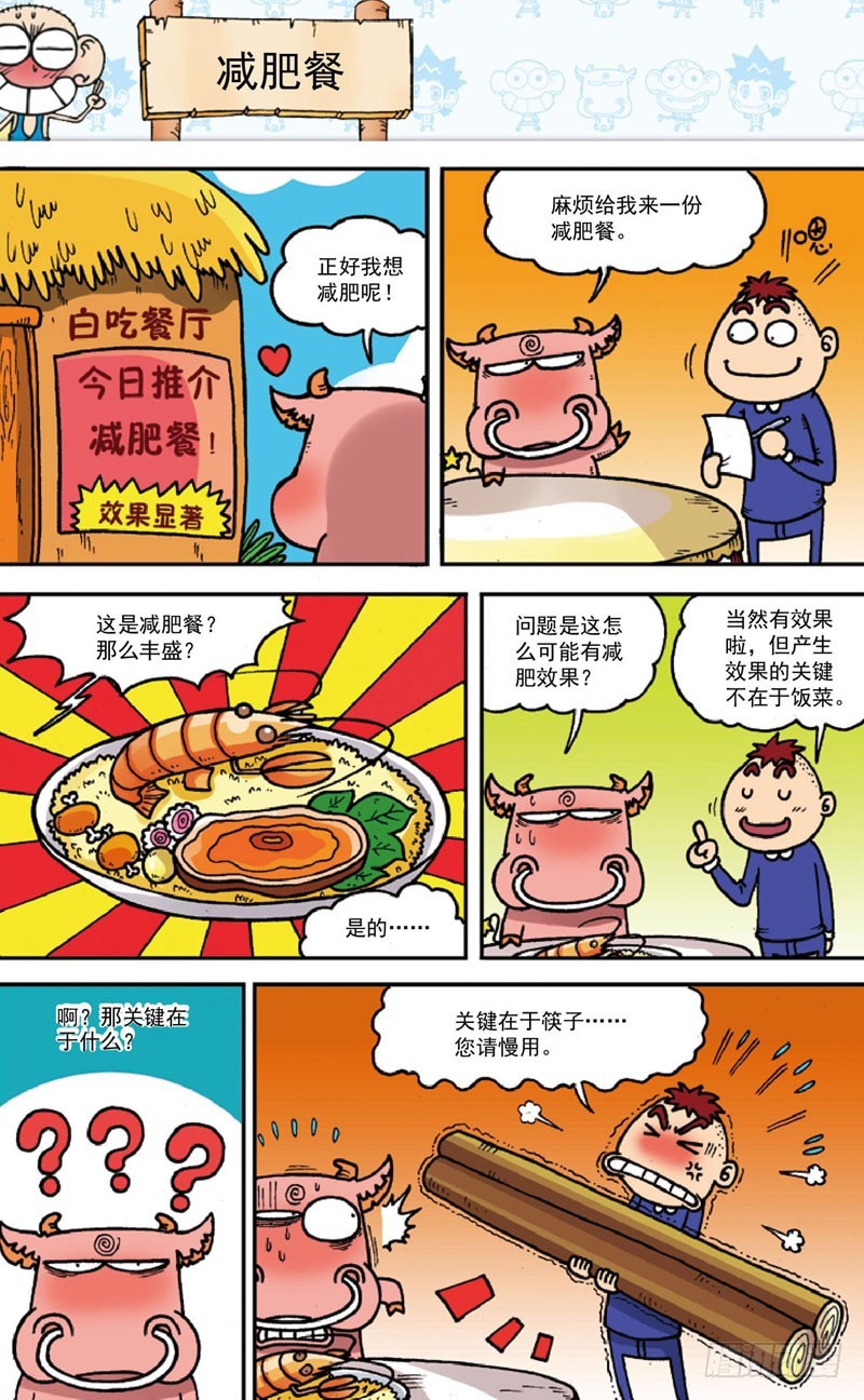 第三十五回6