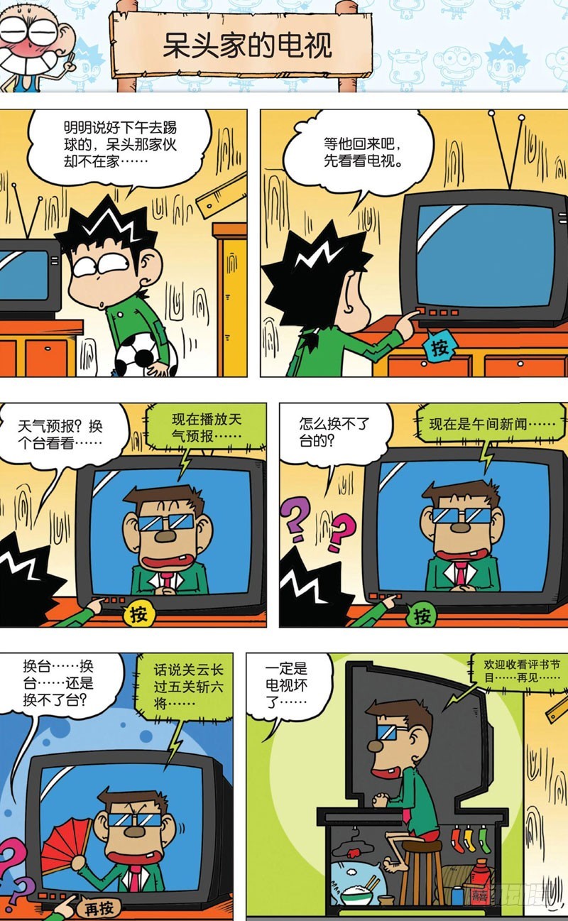 第九回24