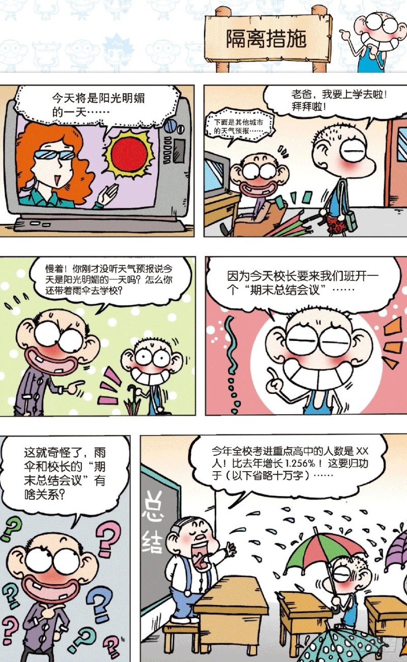 第七十三回15