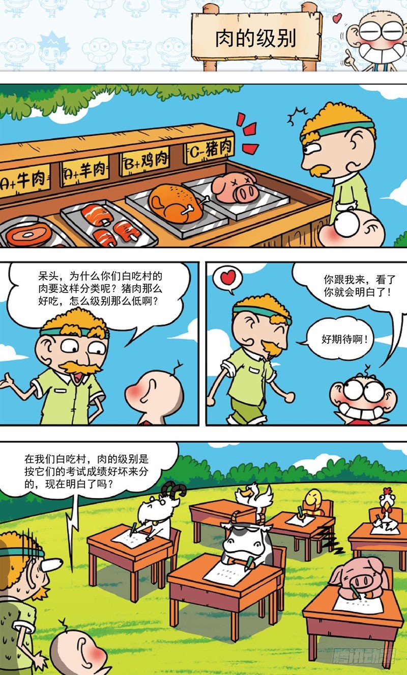 第三十七回3