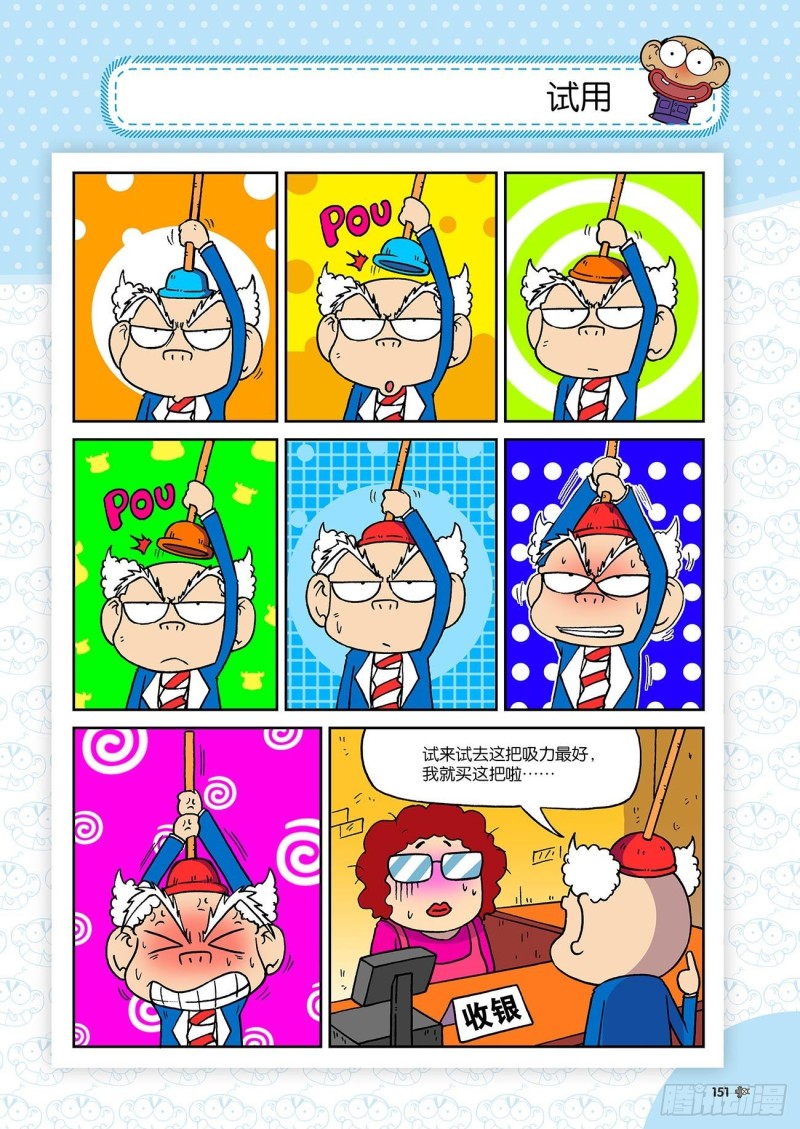 第196回17