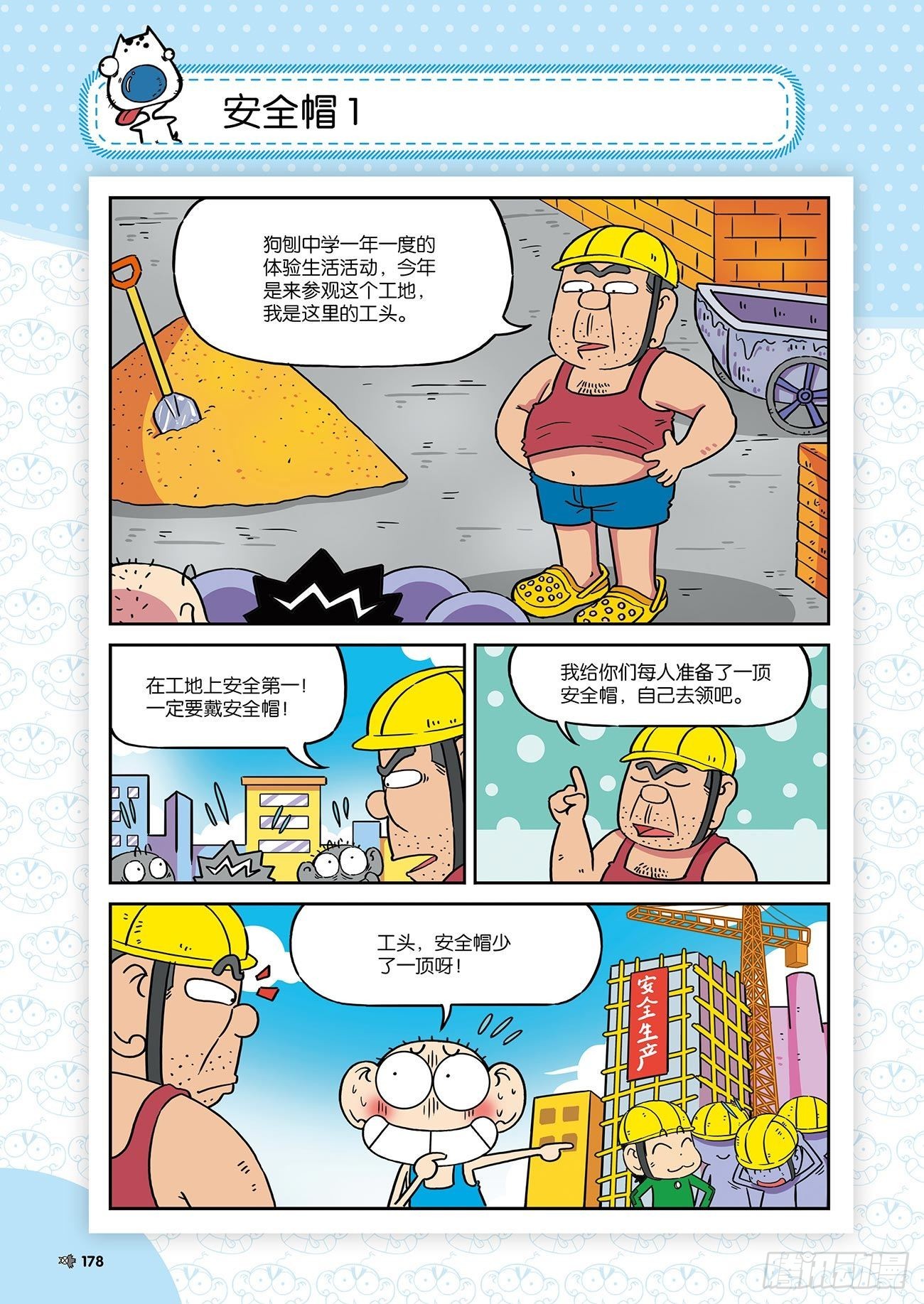 朱斌漫画精选集25（11）0