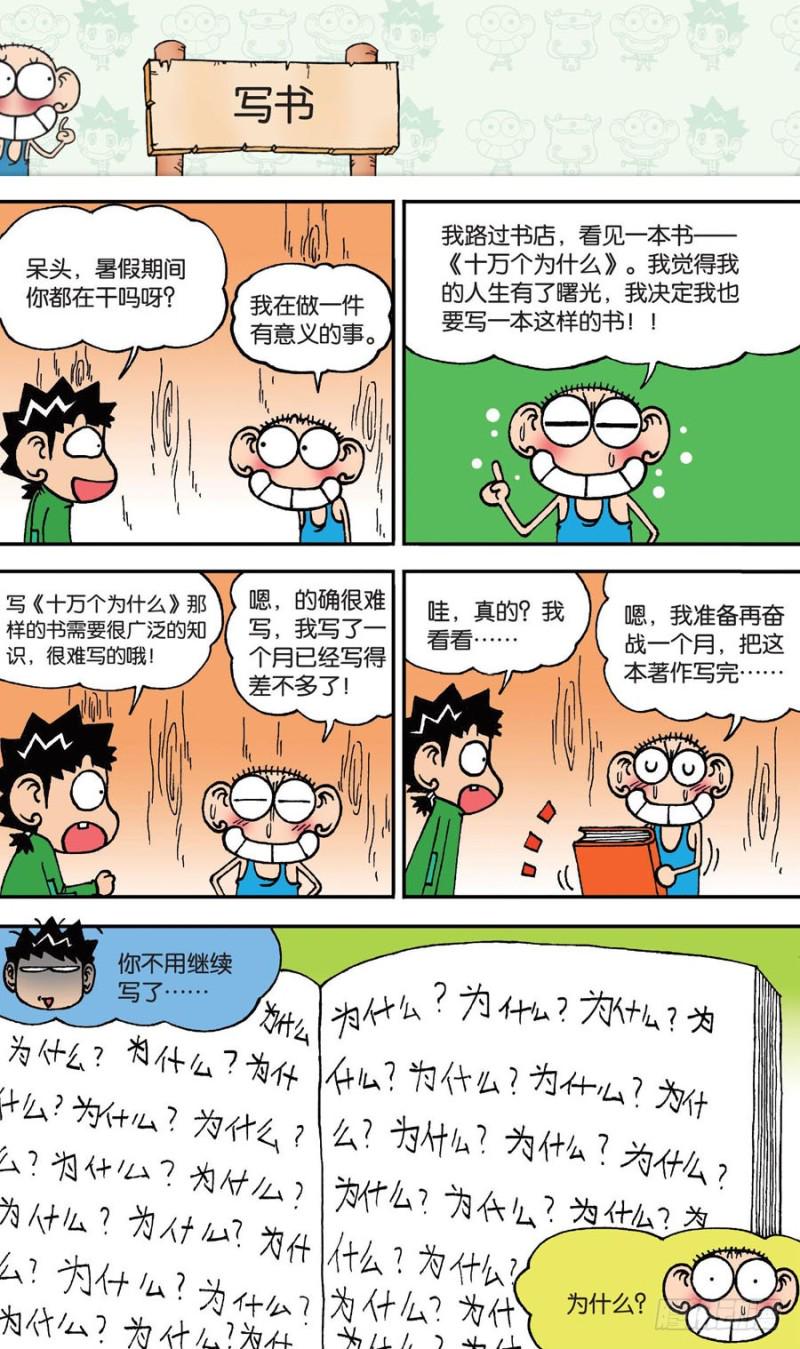 第144回8