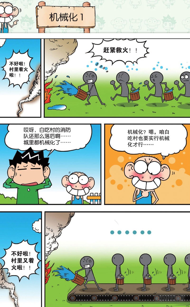 第十二回下9