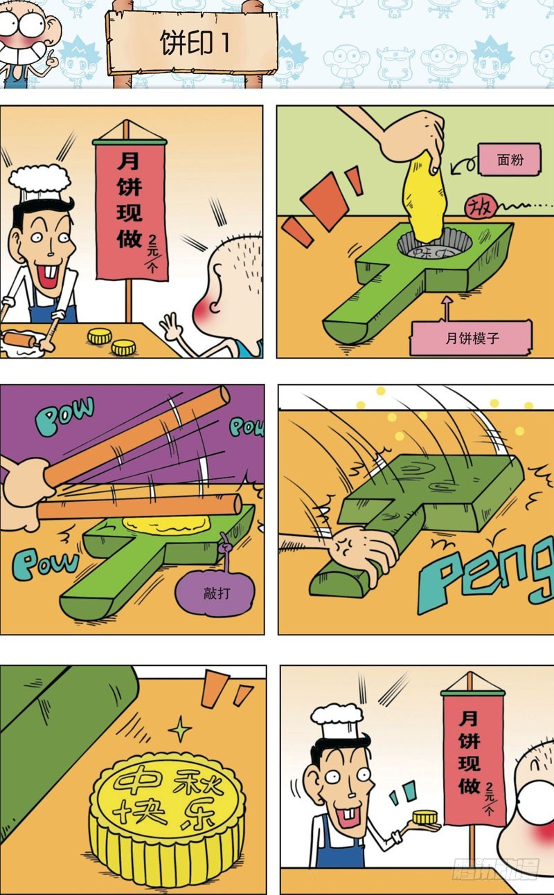 第九十五回15