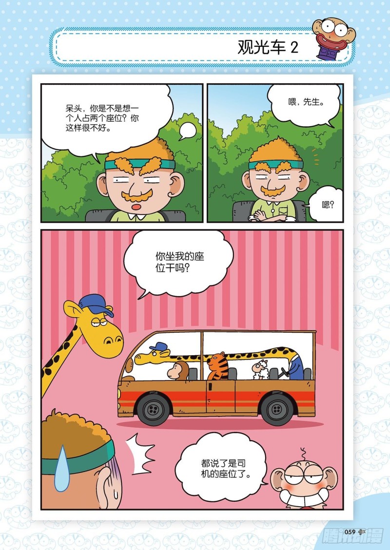 朱斌漫画精选集22（4）1