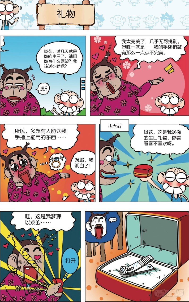 第113回10