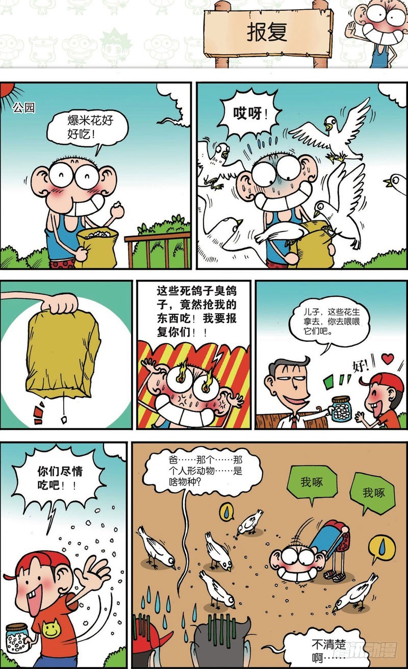 第121回7