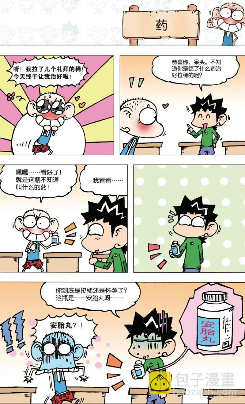 第五回20