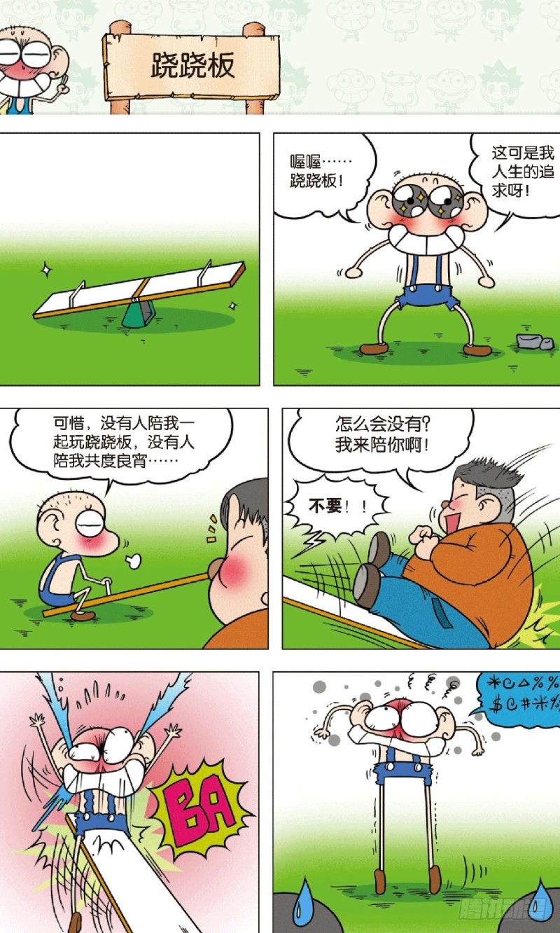 第七十八章1