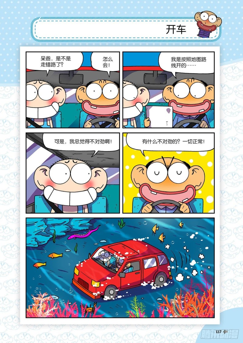 第196回3