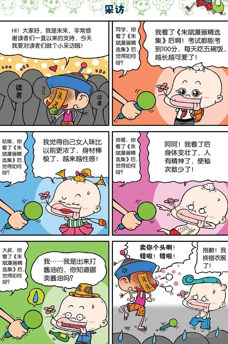 第三十一回7
