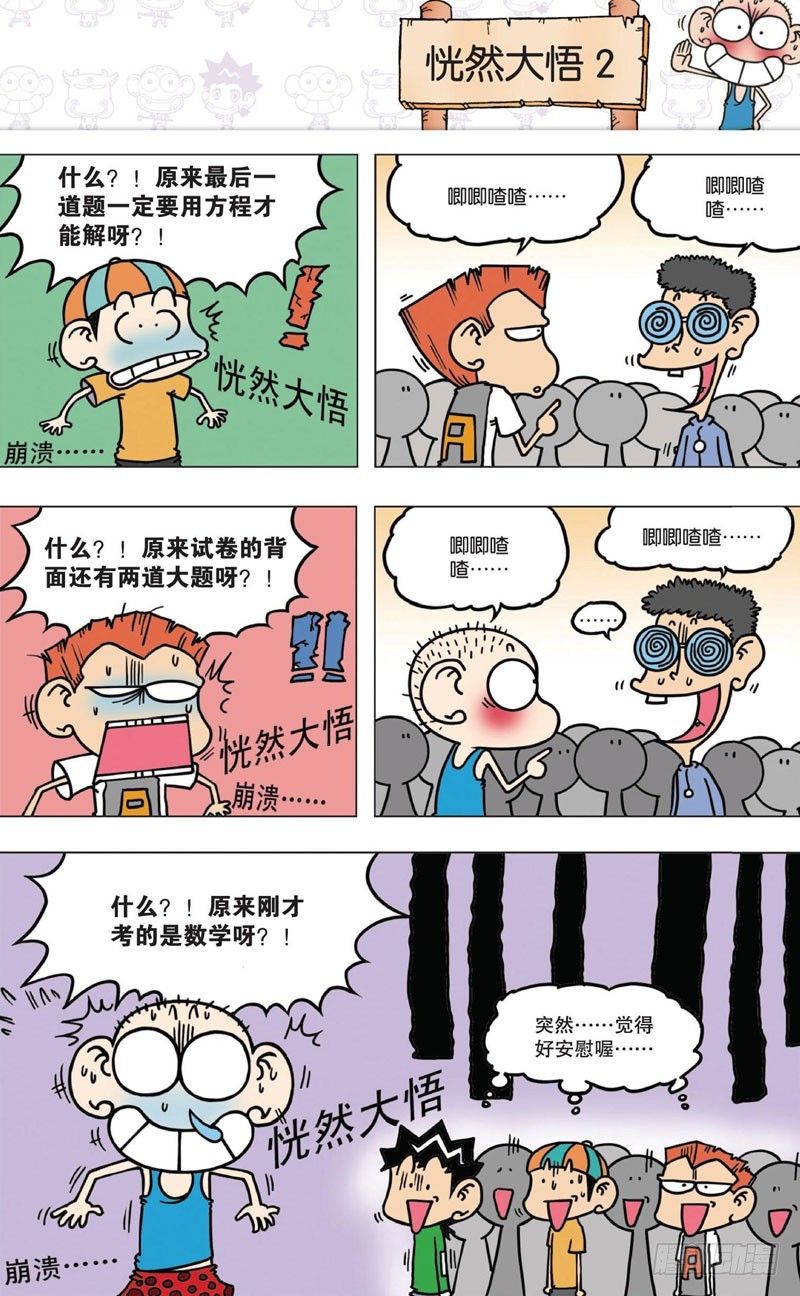 第八回7