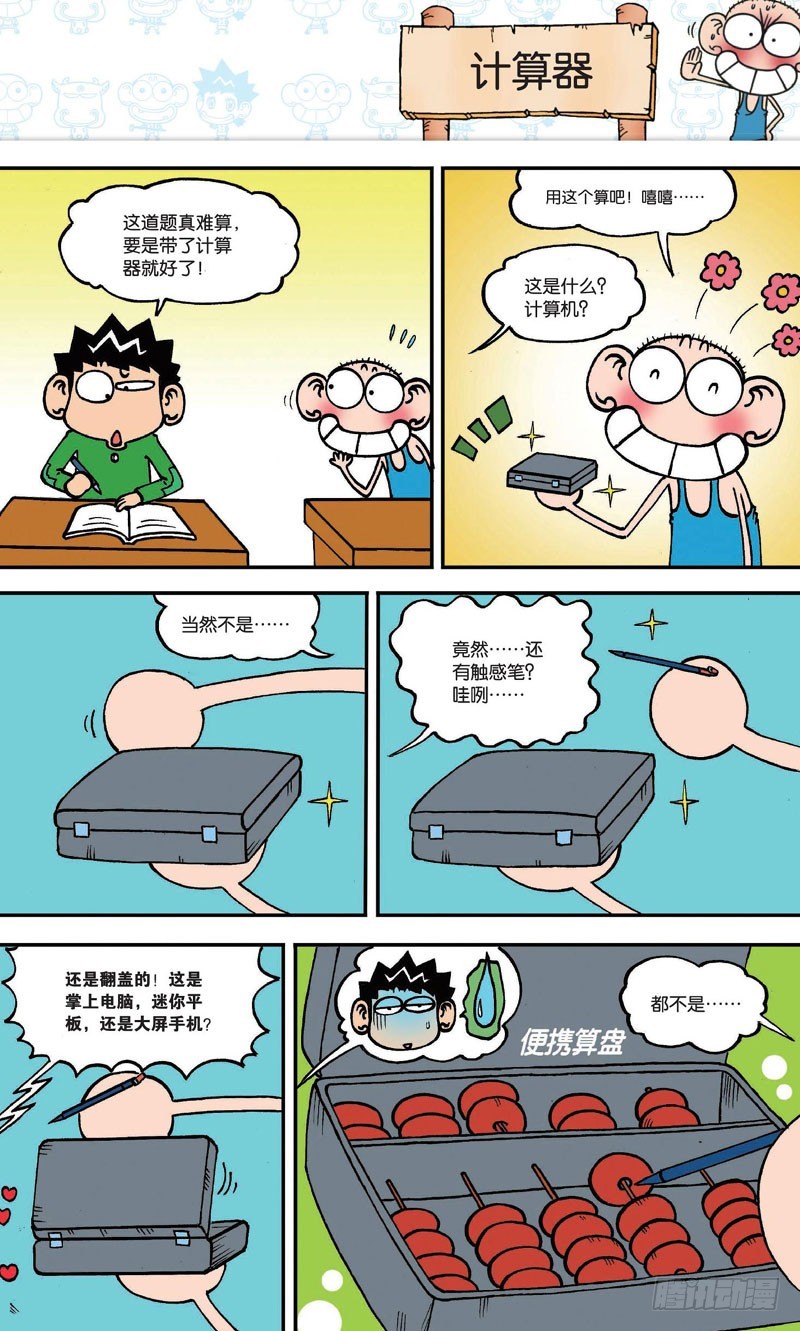 第二十回下13