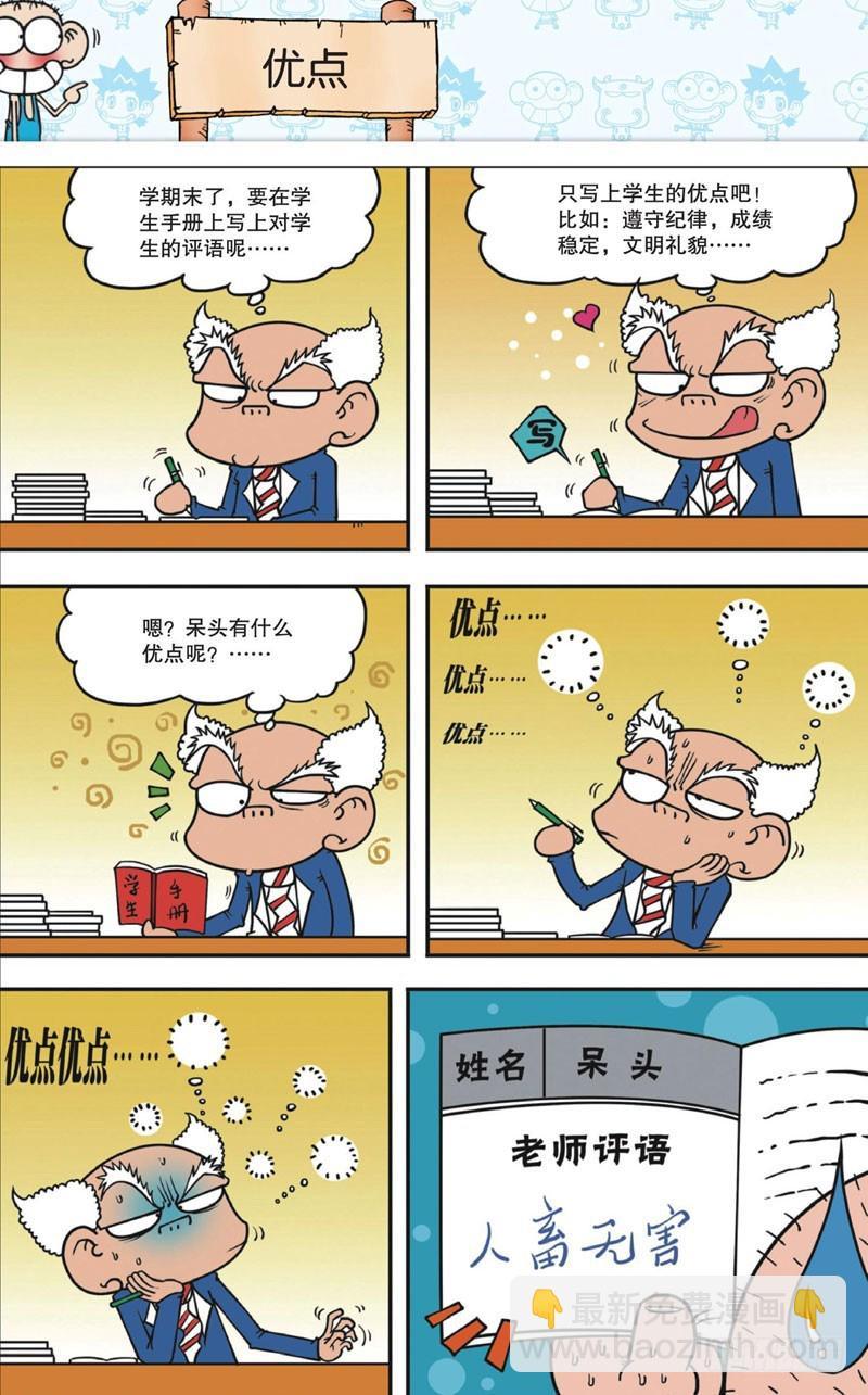 第十一回下16
