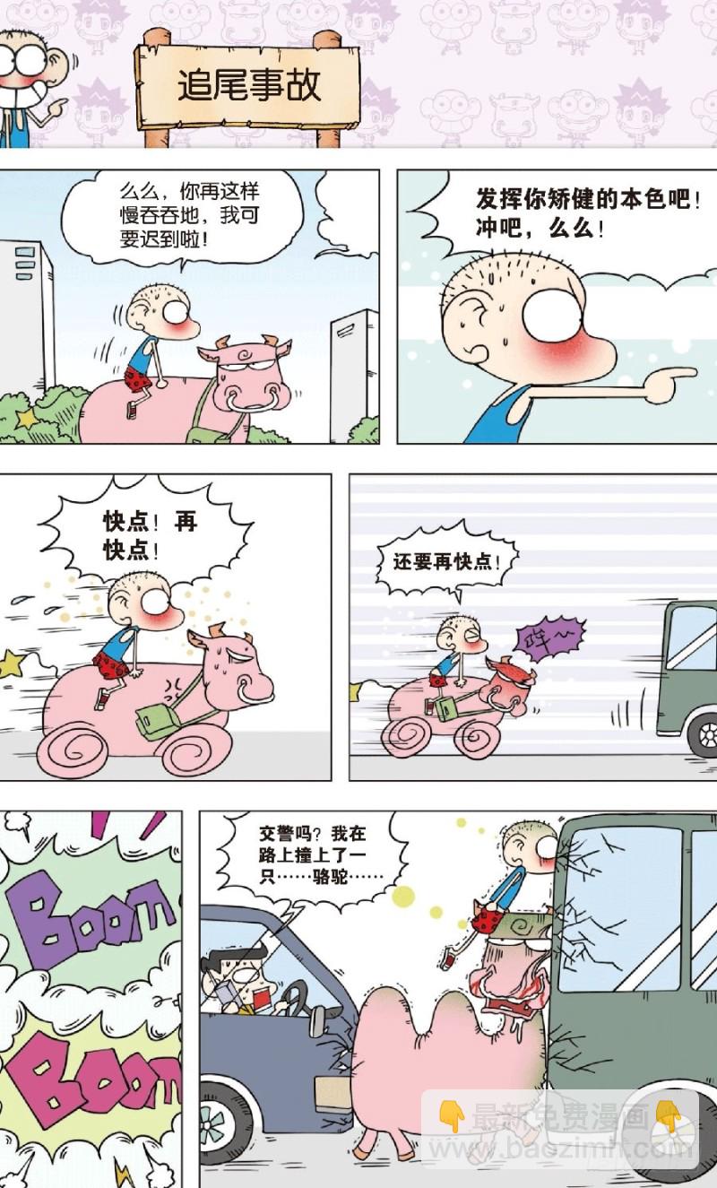 第八十回1