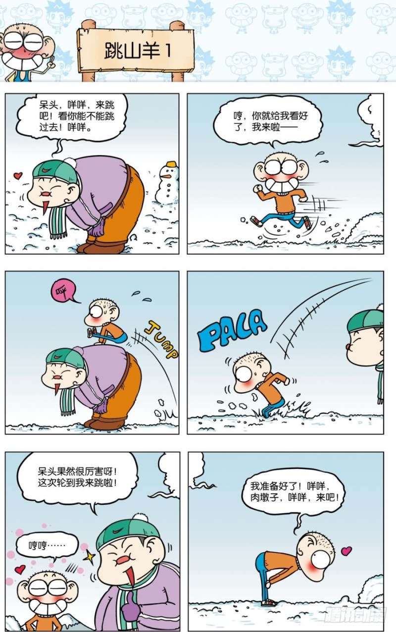 第八十八回5