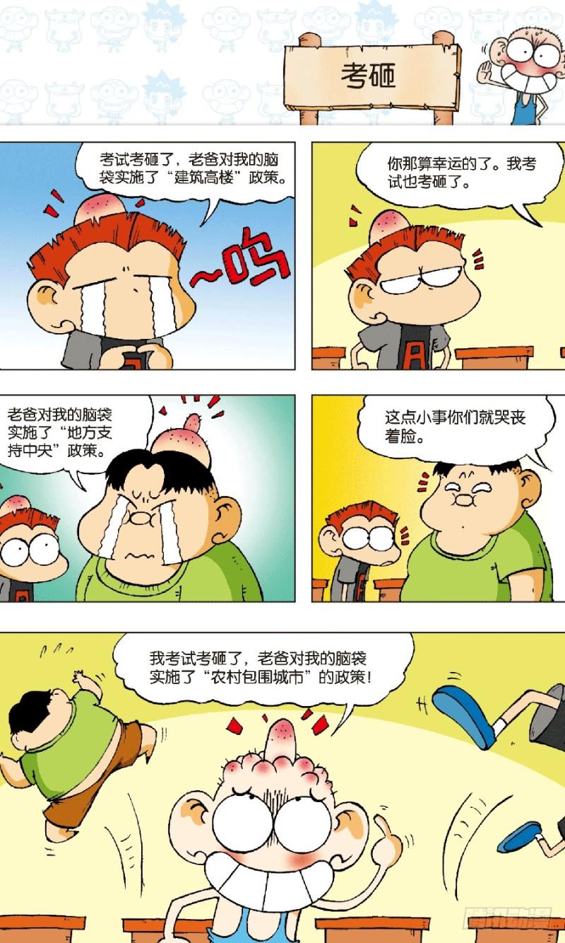 第六十五回5