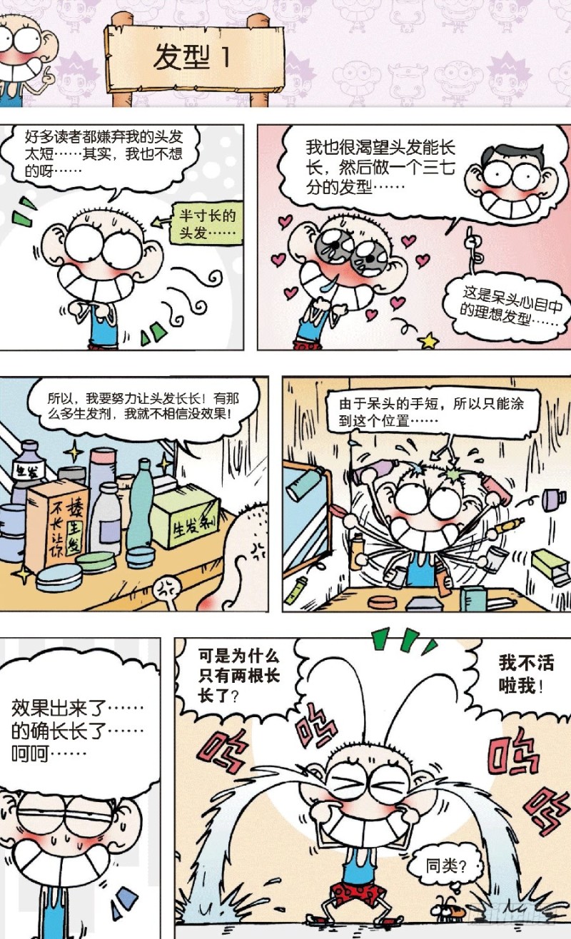 第六十八回5
