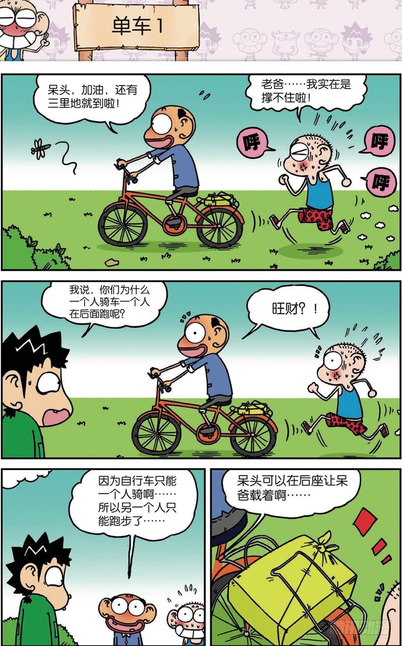 第116回3