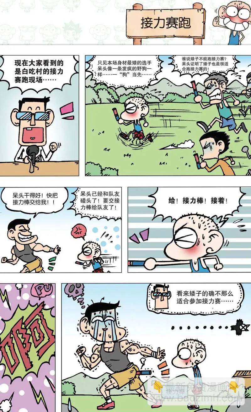 第五回4
