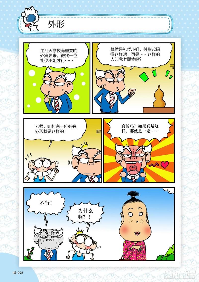 第183回12