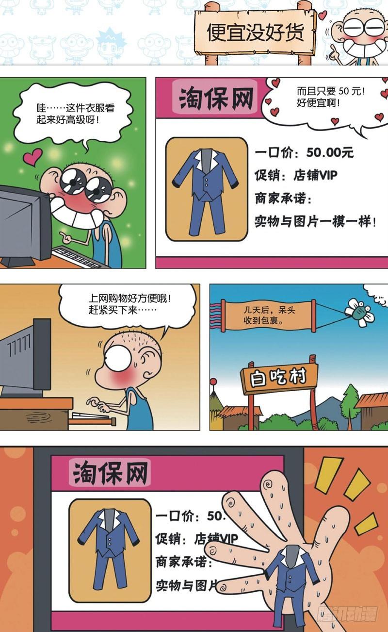 第十一回上6