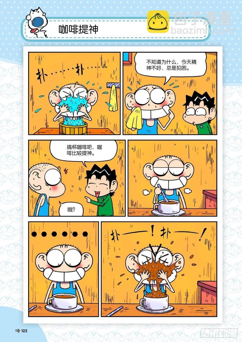 朱斌漫画精选集23（7）6