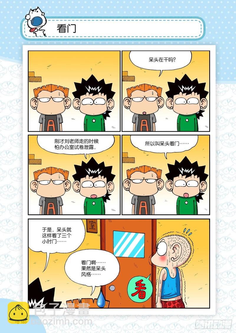 第198回6