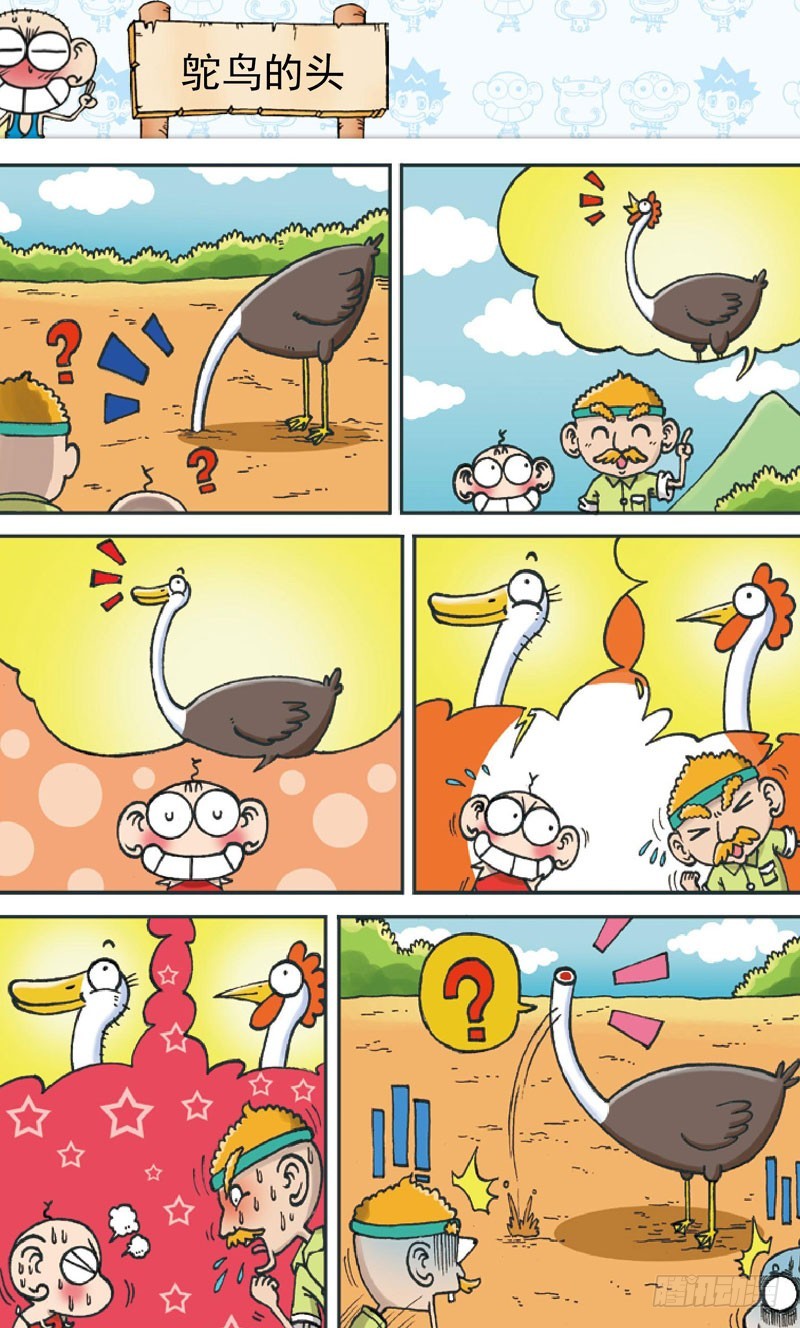 第三十八回8