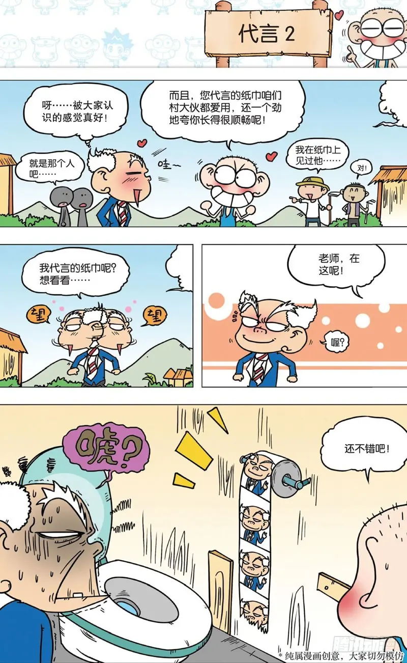 第六回18