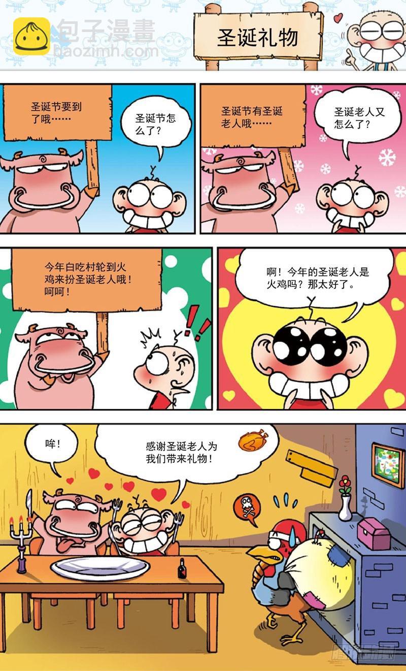 第三十六回14