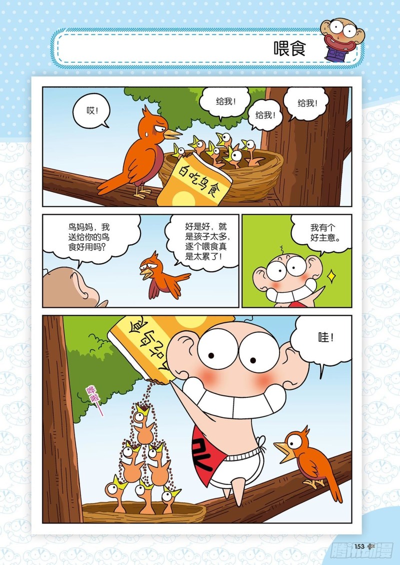 第176回9
